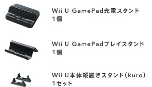 Wiiu本体 ベーシックセットとプレミアムセットの違いって